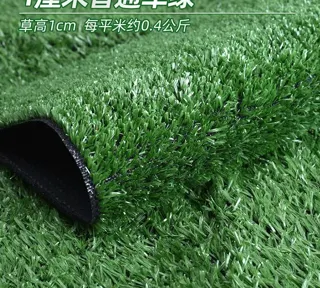 Artificial Grass Carpet, 1–3 cm Pile